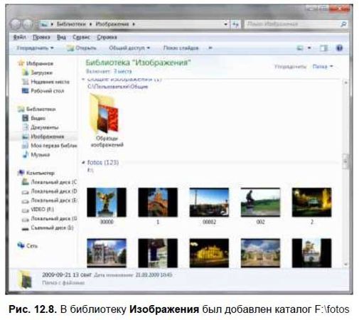Денис Колисниченко - Первые шаги с Windows 7. Руководство для начинающих