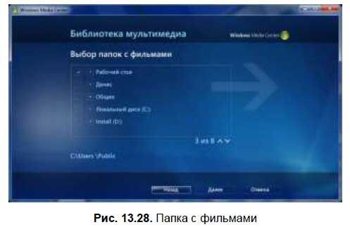 Денис Колисниченко - Первые шаги с Windows 7. Руководство для начинающих
