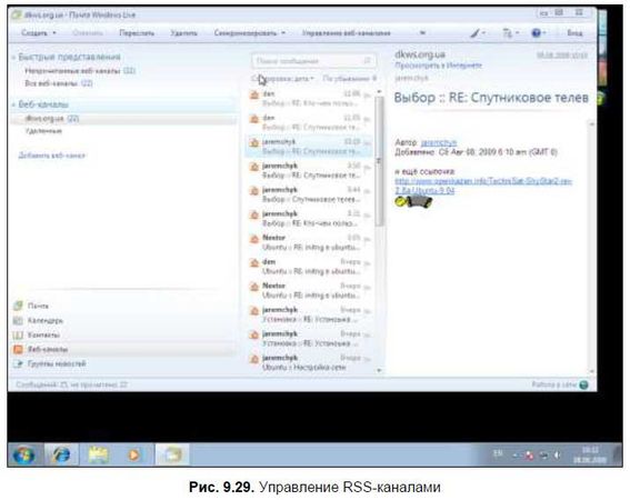 Денис Колисниченко - Первые шаги с Windows 7. Руководство для начинающих