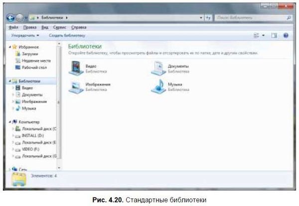 Денис Колисниченко - Первые шаги с Windows 7. Руководство для начинающих