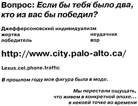 Дуглас Коупленд - Рабы "Microsoft"