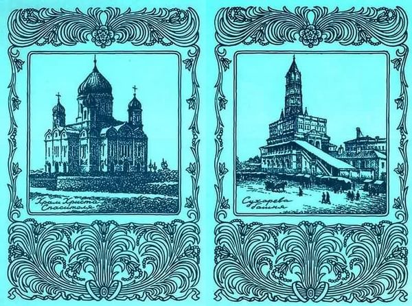 Борис Пастернак - Детство Люверс