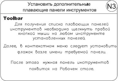 Татьяна Соколова - AutoCAD 2008 для студента: популярный самоучитель