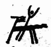 Людмила Салдадзе - Ибн Сина Авиценна