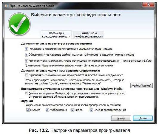Денис Колисниченко - Первые шаги с Windows 7. Руководство для начинающих