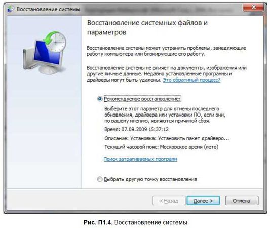 Денис Колисниченко - Первые шаги с Windows 7. Руководство для начинающих