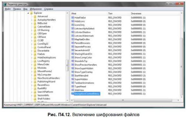 Денис Колисниченко - Первые шаги с Windows 7. Руководство для начинающих