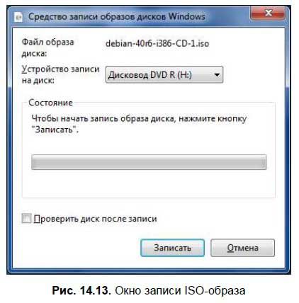 Денис Колисниченко - Первые шаги с Windows 7. Руководство для начинающих