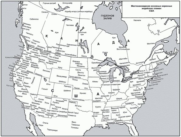 Джон Уайт - Индейцы Северной Америки. Быт, религия, культура