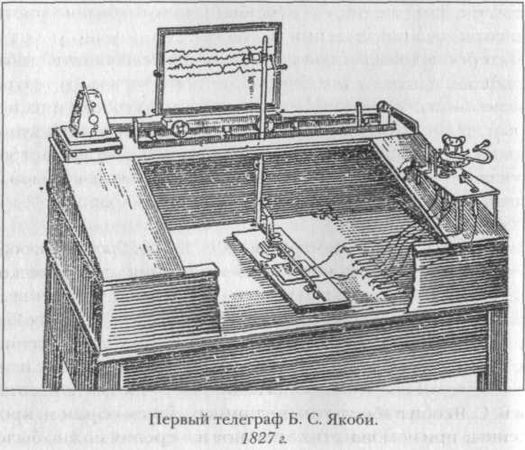 Владислав Артёмов - Русские учёные и изобретатели