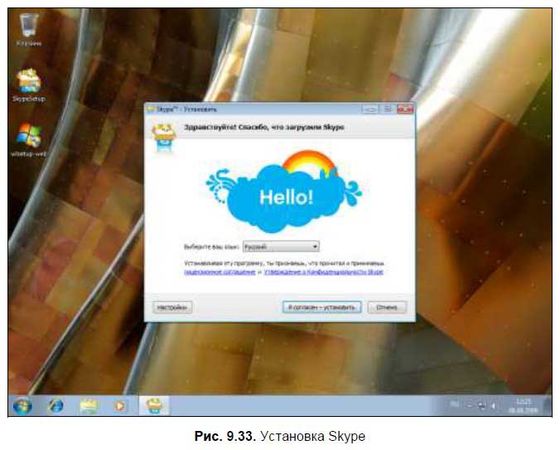 Денис Колисниченко - Первые шаги с Windows 7. Руководство для начинающих
