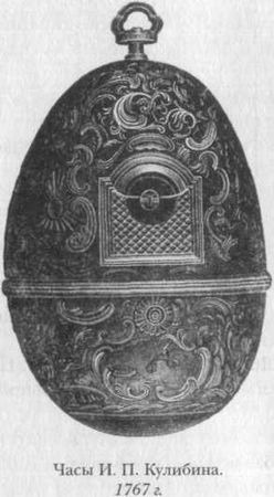 Владислав Артёмов - Русские учёные и изобретатели