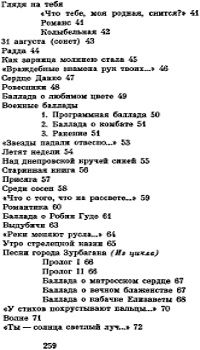 Павел Винтман - Голубые следы