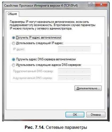 Денис Колисниченко - Первые шаги с Windows 7. Руководство для начинающих