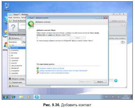 Денис Колисниченко - Первые шаги с Windows 7. Руководство для начинающих
