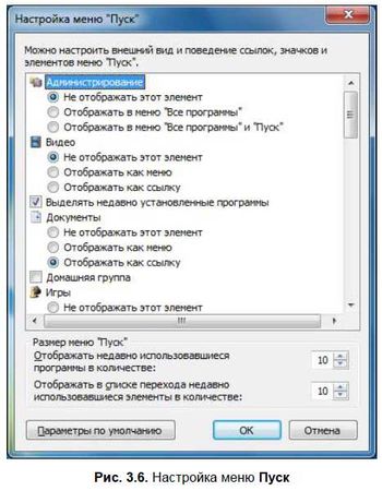 Денис Колисниченко - Первые шаги с Windows 7. Руководство для начинающих