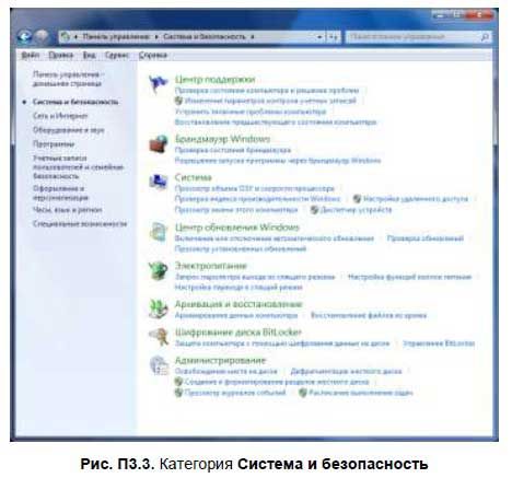 Денис Колисниченко - Первые шаги с Windows 7. Руководство для начинающих