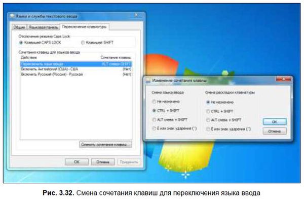 Денис Колисниченко - Первые шаги с Windows 7. Руководство для начинающих