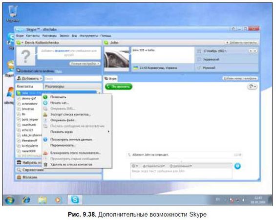 Денис Колисниченко - Первые шаги с Windows 7. Руководство для начинающих