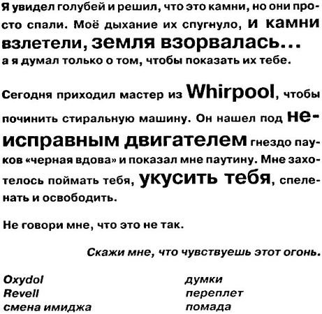 Дуглас Коупленд - Рабы "Microsoft"