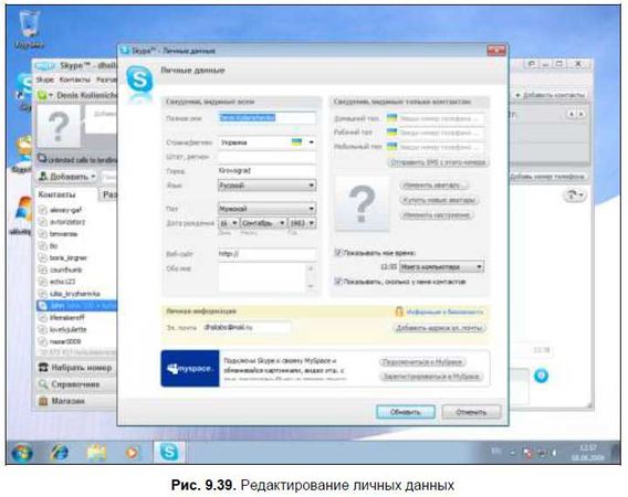 Денис Колисниченко - Первые шаги с Windows 7. Руководство для начинающих