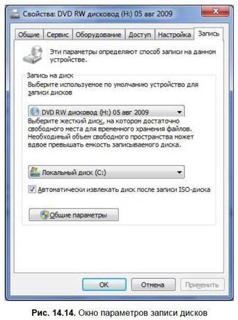 Денис Колисниченко - Первые шаги с Windows 7. Руководство для начинающих
