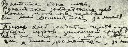 Павел Винтман - Голубые следы