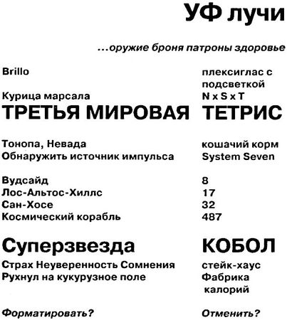 Дуглас Коупленд - Рабы "Microsoft"