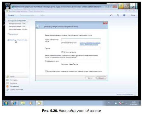 Денис Колисниченко - Первые шаги с Windows 7. Руководство для начинающих