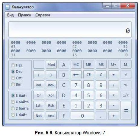 Денис Колисниченко - Первые шаги с Windows 7. Руководство для начинающих