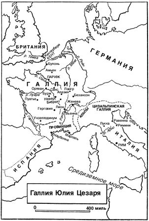 Оливия Кулидж - Галльская война Цезаря