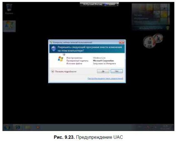 Денис Колисниченко - Первые шаги с Windows 7. Руководство для начинающих