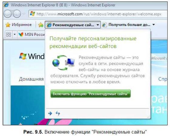 Денис Колисниченко - Первые шаги с Windows 7. Руководство для начинающих