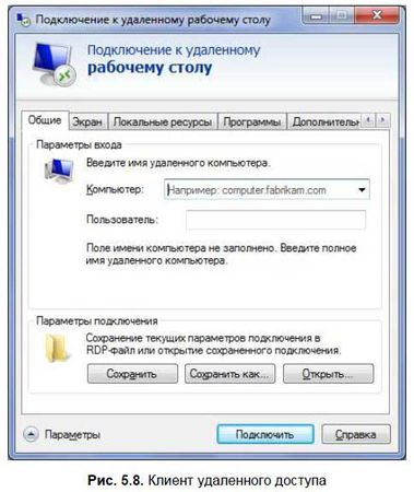 Денис Колисниченко - Первые шаги с Windows 7. Руководство для начинающих