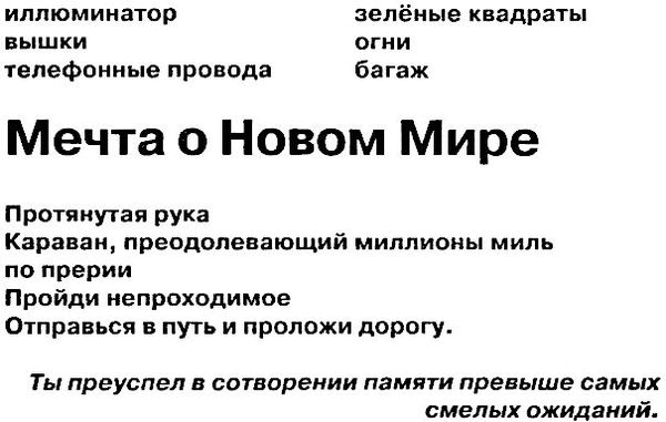 Дуглас Коупленд - Рабы "Microsoft"