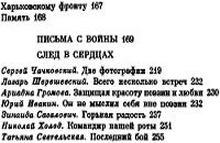 Голубые следы