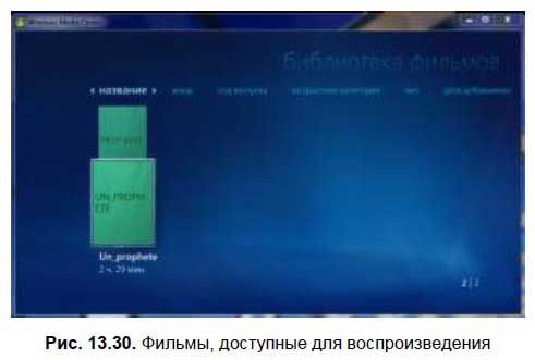 Денис Колисниченко - Первые шаги с Windows 7. Руководство для начинающих