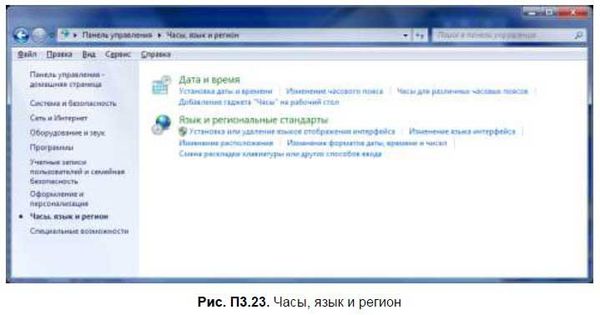Денис Колисниченко - Первые шаги с Windows 7. Руководство для начинающих