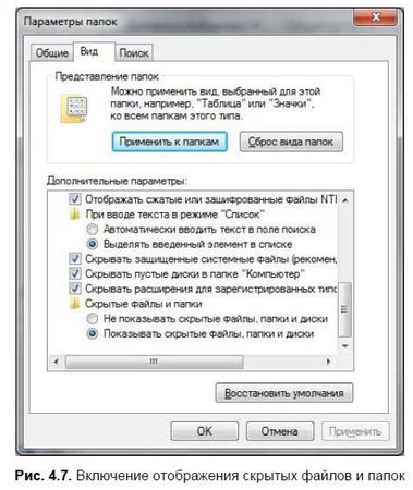 Денис Колисниченко - Первые шаги с Windows 7. Руководство для начинающих