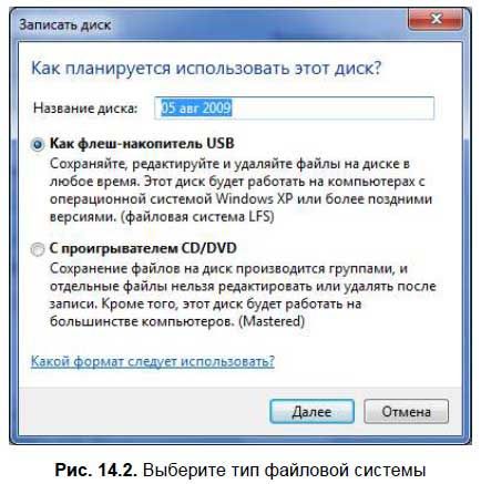 Денис Колисниченко - Первые шаги с Windows 7. Руководство для начинающих