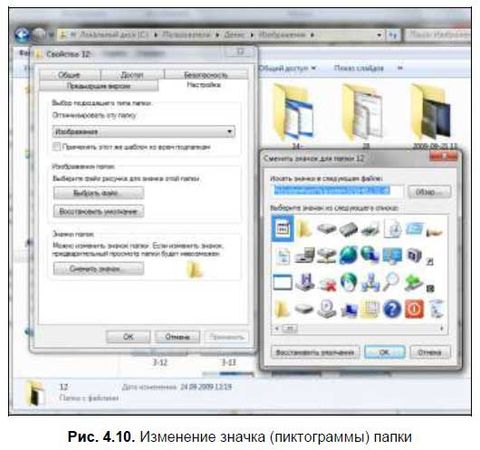 Денис Колисниченко - Первые шаги с Windows 7. Руководство для начинающих