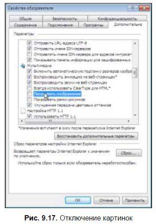 Денис Колисниченко - Первые шаги с Windows 7. Руководство для начинающих