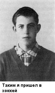 Борис Михайлов, Александр Петров - Такова хоккейная жизнь