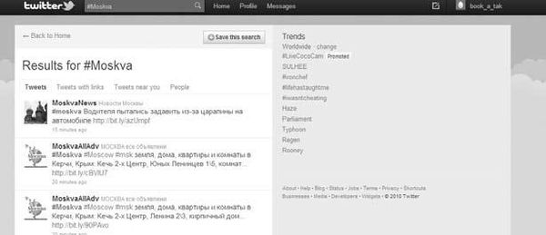 Юлия Федотченко, Елена Сорокина и др. - В социальных сетях. Twitter - 140...