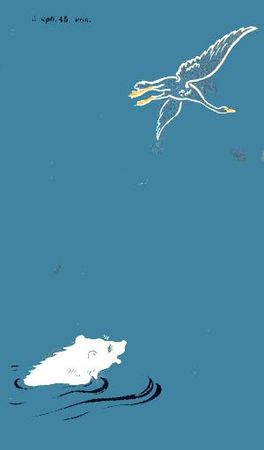 Мор Йокаи - 20 000 лет подо льдом