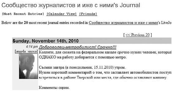 Юлия Федотченко, Елена Сорокина и др. - В социальных сетях. Twitter - 140...