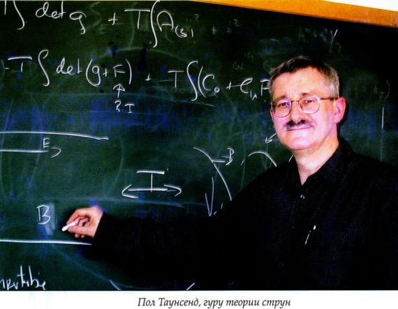 Стивен Хокинг - Мир в ореховой скорлупке