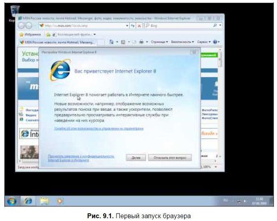 Денис Колисниченко - Первые шаги с Windows 7. Руководство для начинающих