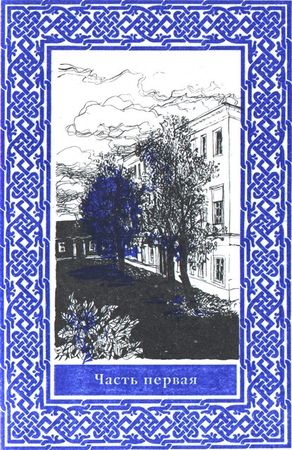 Евгений Салиас - Владимирские Мономахи