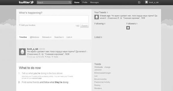 Юлия Федотченко, Елена Сорокина и др. - В социальных сетях. Twitter - 140...